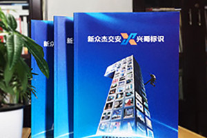 [畫冊設(shè)計]判斷一本畫冊設(shè)計質(zhì)量效果好壞的參考與標(biāo)準