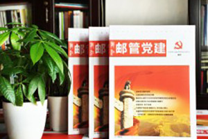 企業(yè)內(nèi)刊主要包含那些內(nèi)容-雜志板塊如何設置