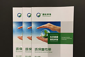 環(huán)保宣傳冊內(nèi)容 環(huán)保公司畫冊設(shè)計的主要內(nèi)容有哪些？
