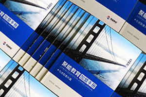 當下教育培訓行業(yè)畫冊設計的主要內容有哪些？