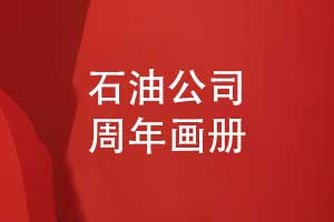 時(shí)光荏苒制作一本同學(xué)聚會(huì)相冊(cè)-感念美好同學(xué)友誼