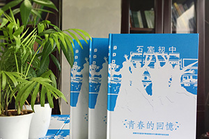 一本畢業(yè)紀念冊的封面設(shè)計方法 分析紀念冊封面設(shè)計