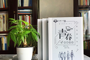 [初中畢業(yè)紀念冊]寶貴的畢業(yè)紀念冊制作經(jīng)歷 完成初中學生青春的記憶！