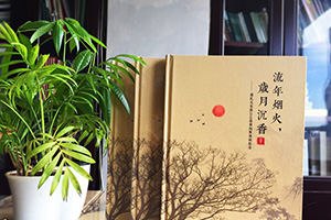 家庭紀念冊制作 全家福相冊排版與制作只為紀念幸福美滿家庭！
