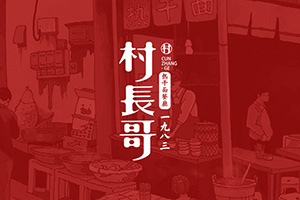企業(yè)vi設(shè)計(jì)有什么步驟？專業(yè)的vi設(shè)計(jì)公司來告訴你！