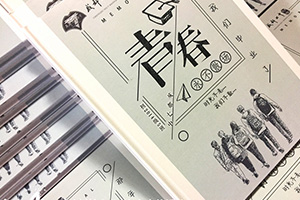畢業(yè)紀(jì)念冊制作 2019年畢業(yè)季完成同學(xué)畢業(yè)紀(jì)念禮品制作！
