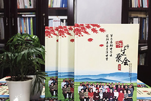 一本同學(xué)聚會(huì)紀(jì)念冊聯(lián)系你我 是時(shí)候制作我們的聚會(huì)紀(jì)念冊！