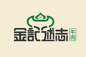 餐飲品牌設(shè)計(jì)該怎么做？餐飲行業(yè)品牌設(shè)計(jì)公司告訴你品牌設(shè)計(jì)要點(diǎn)