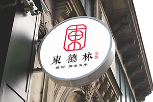 餐飲品牌設計有哪些知名風格,看這3大類餐飲設計風格代表有哪些？