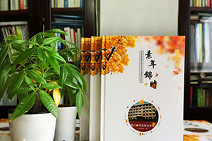 這一次聚會(huì),紀(jì)念冊制作不得不知道的方法!
