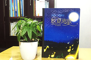 6月份畢業(yè)季的結(jié)束 我們完成畢業(yè)紀(jì)念冊制作任務(wù)、珍藏畢業(yè)前的青春！