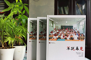 畢業(yè)就要完成紀(jì)念冊制作 一次畢業(yè)紀(jì)念冊制作經(jīng)歷給自己的思考！