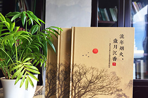 制作家庭紀念冊 制作一本家庭的相冊記錄人生中的陰晴圓缺！