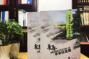 一些畢業(yè)紀(jì)念冊的意義 一本初中畢業(yè)冊引起的人生思考！