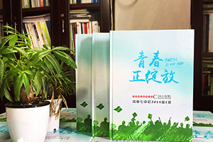 紀念某人某事的紀念冊設(shè)計方法探索 紀念冊平面設(shè)計的構(gòu)成技巧！