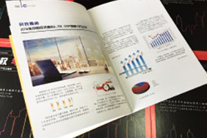 企業(yè)內(nèi)刊設計怎么定位、包含哪些主要內(nèi)容