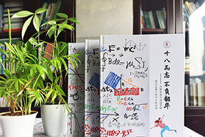 高中同學(xué)畢業(yè)紀(jì)念冊(cè)制作的經(jīng)歷 走過3年時(shí)光青春有你,不負(fù)韶華！