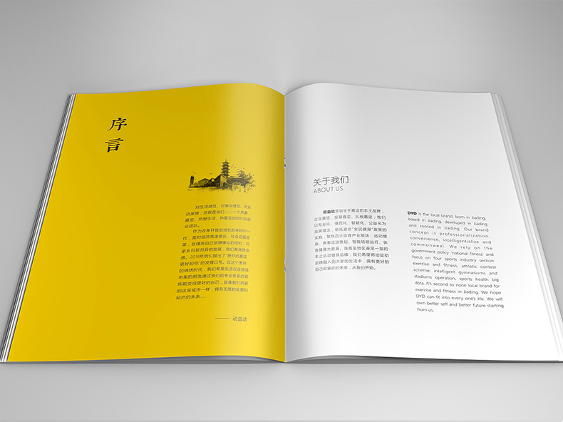 健身房宣傳折頁怎么設(shè)計(jì)