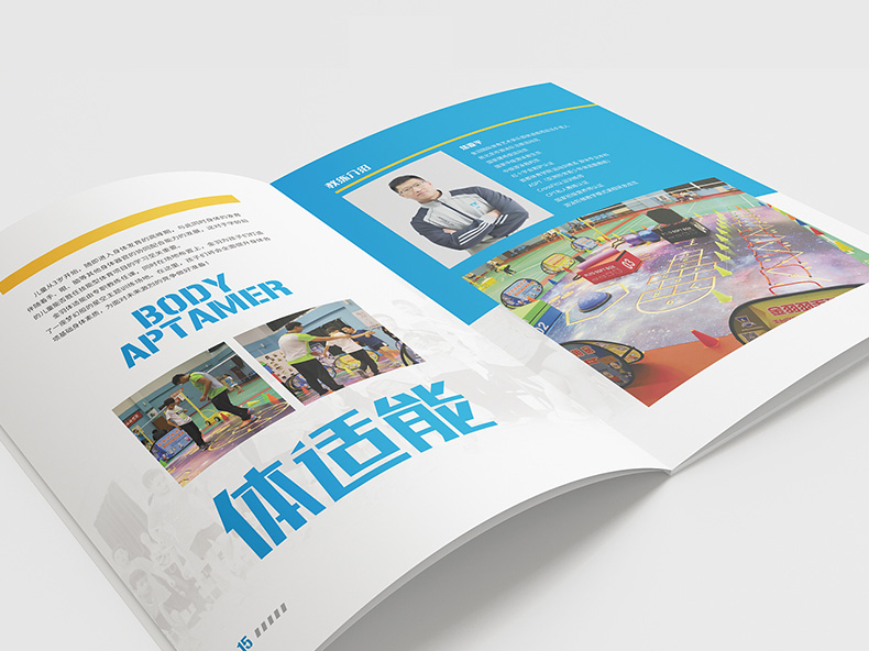 體育企業(yè)宣傳冊(cè)制作 運(yùn)動(dòng)行業(yè)畫(huà)冊(cè)設(shè)計(jì) 宣傳體育運(yùn)動(dòng)產(chǎn)品方法！