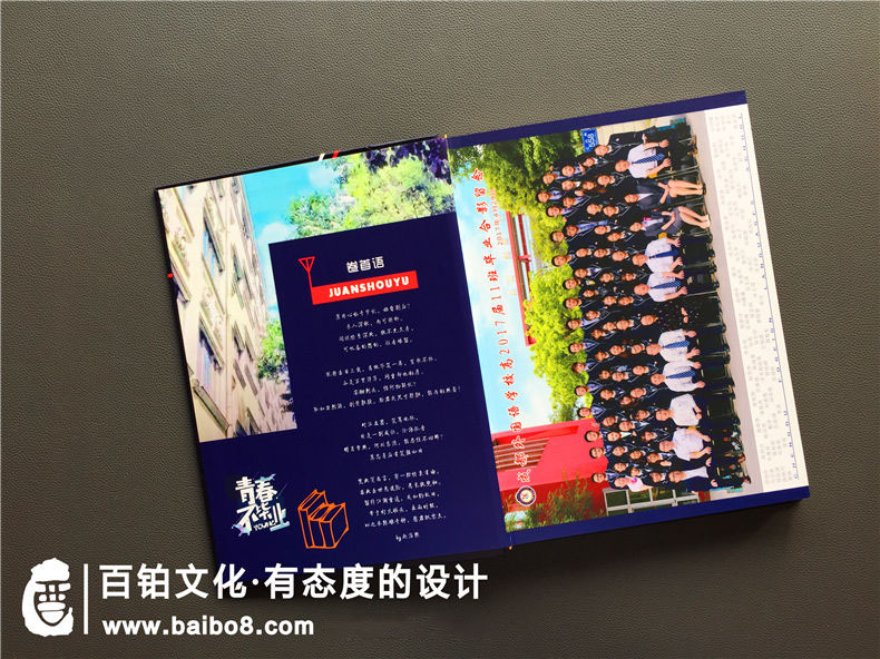 畢業(yè)紀(jì)念冊(cè)設(shè)計(jì)素材重點(diǎn)表現(xiàn)內(nèi)容