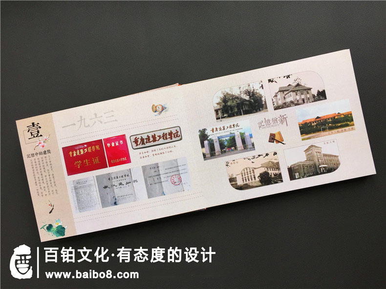 聚會(huì)紀(jì)念冊(cè)設(shè)計(jì)技巧