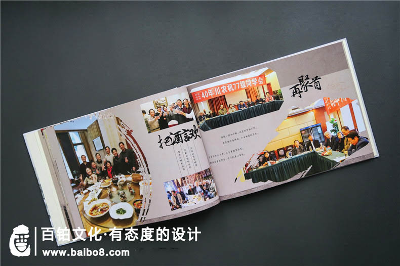 設(shè)計聚會紀念冊的版塊內(nèi)容