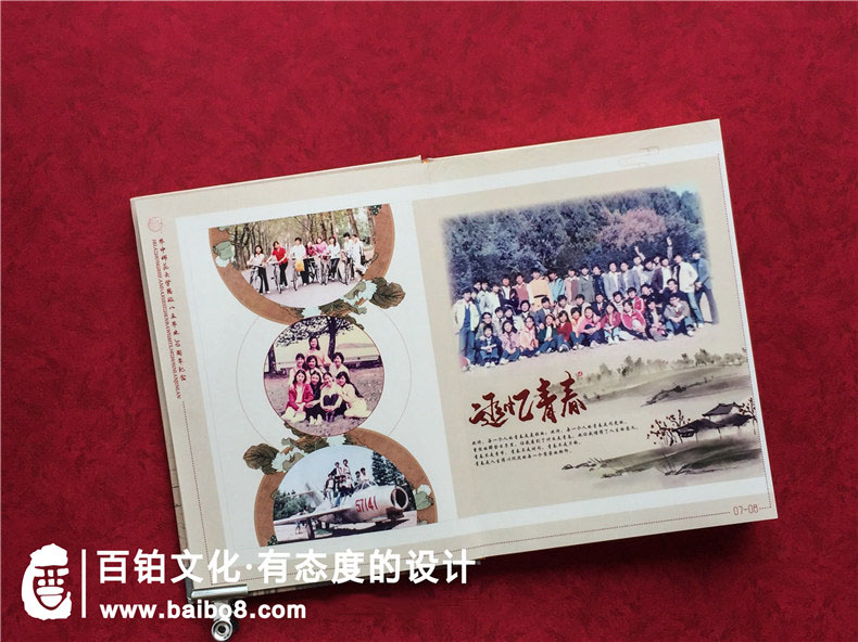同學聯誼會的紀念冊制作方法