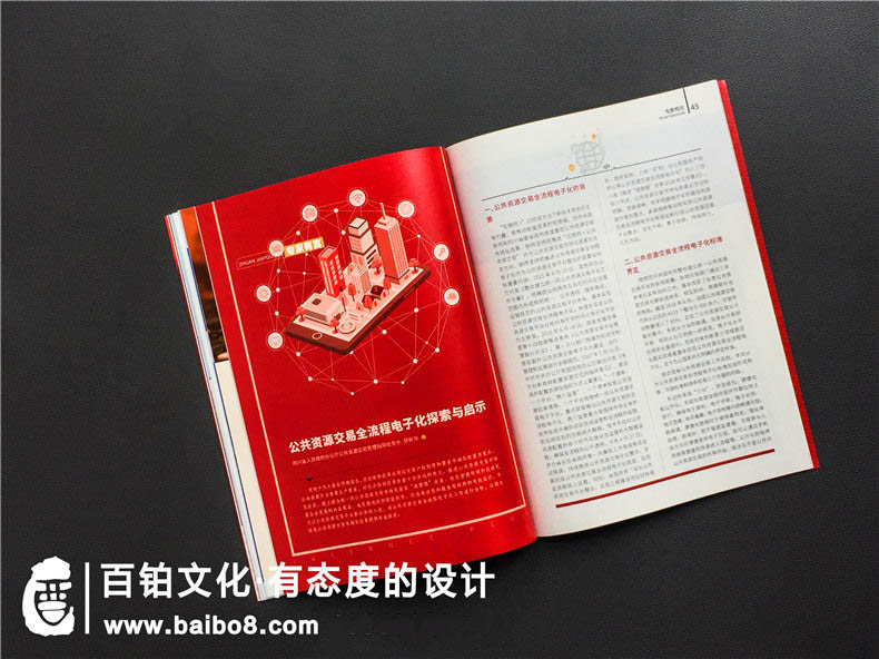 企業(yè)周年紀(jì)念冊內(nèi)容設(shè)計