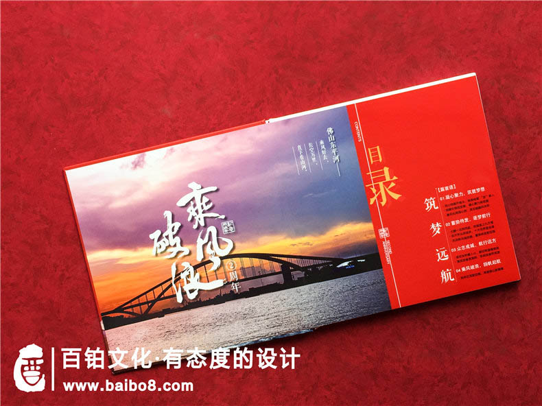 金融銀行畫冊設(shè)計步驟