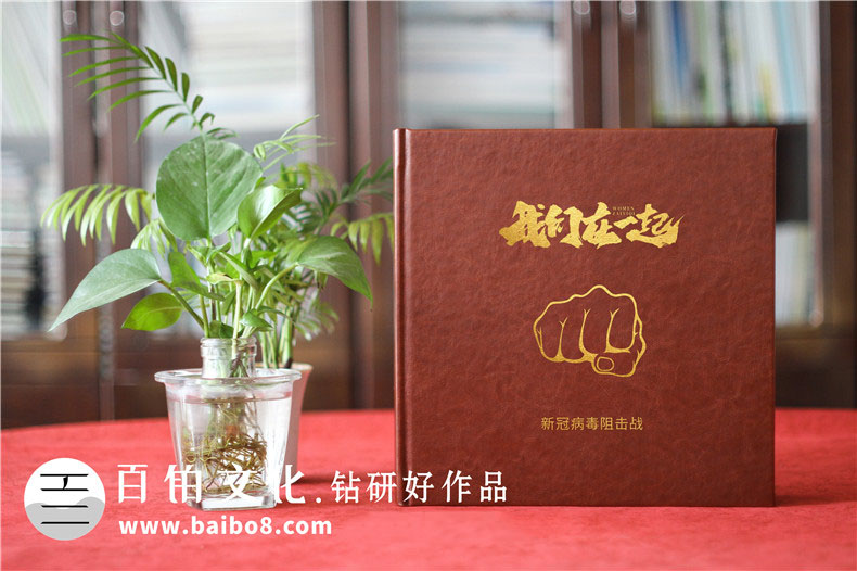 疫情相冊(cè)制作怎么開展工作