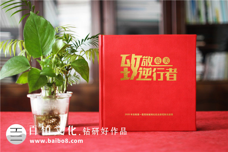 疫情紀念畫冊設計方法