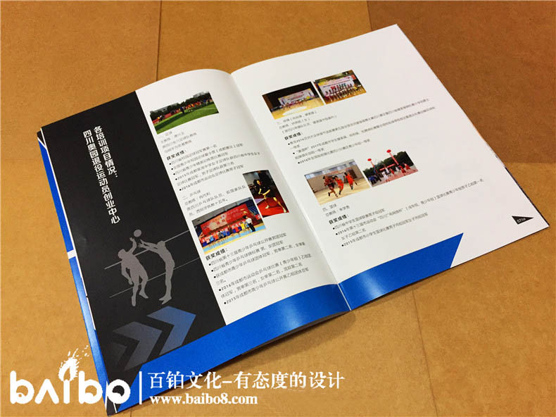 輔導(dǎo)機(jī)構(gòu)宣傳冊怎么設(shè)計(jì)