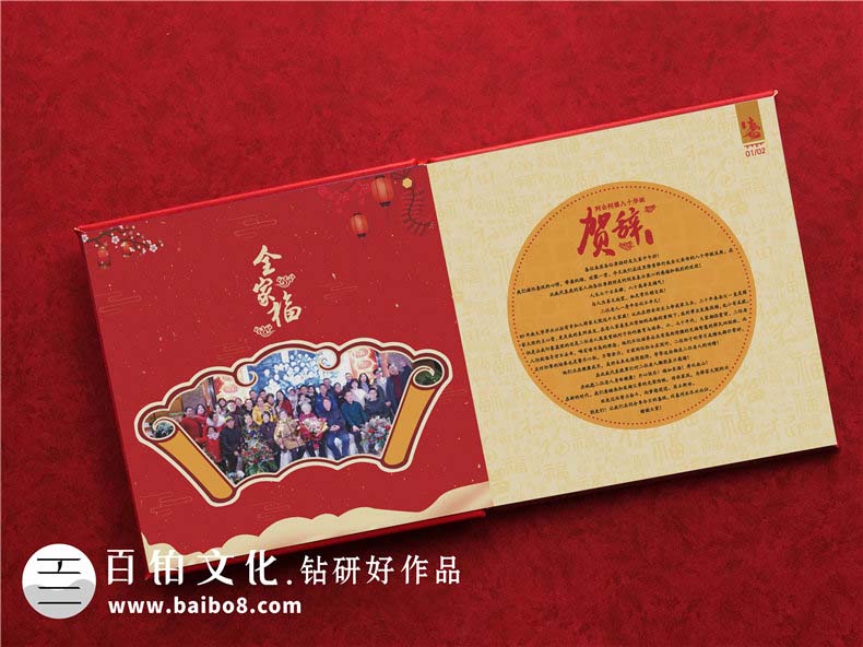 紀(jì)念畫冊設(shè)計方式