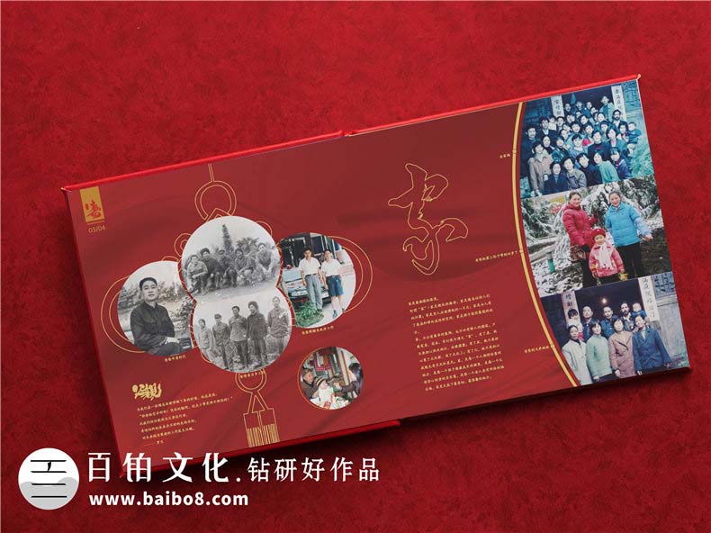 紀(jì)念畫冊設(shè)計方式