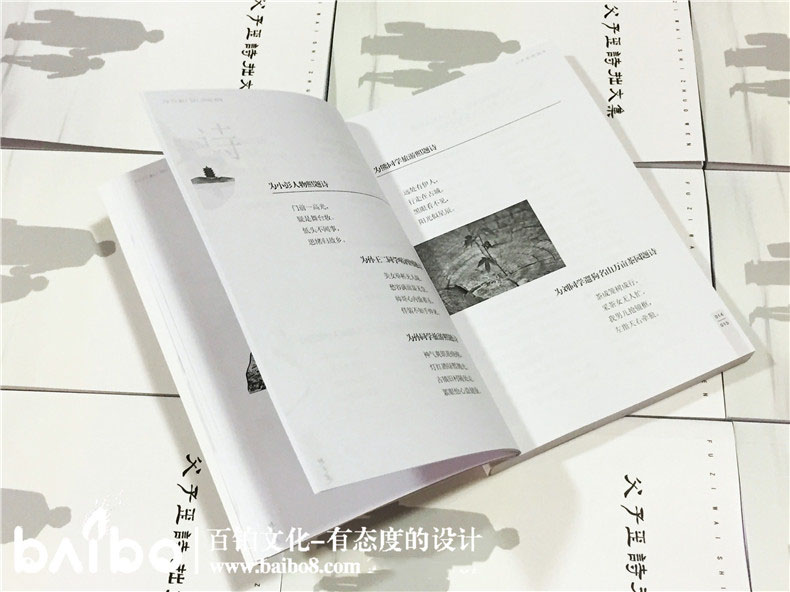 詩歌集封底如何做