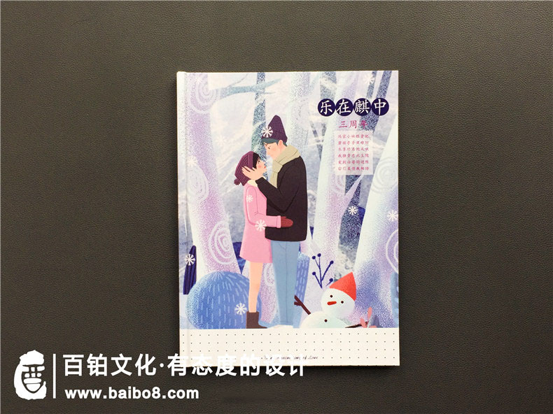 情侶紀(jì)念冊設(shè)計的素材來源