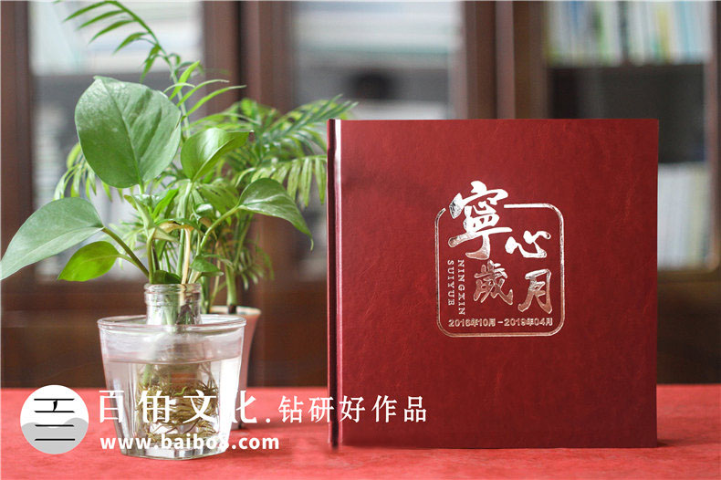 送領(lǐng)導(dǎo)退休的紀(jì)念冊怎么做