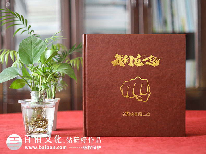 疫情英雄事跡紀念冊設(shè)計方法