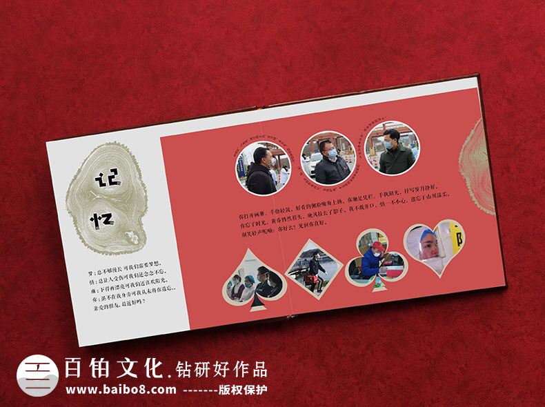 疫情英雄事跡紀念冊設(shè)計方法
