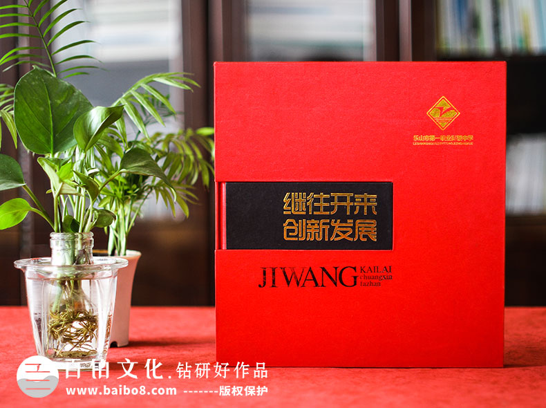 公司周年慶活動紀(jì)念冊設(shè)計(jì)方法