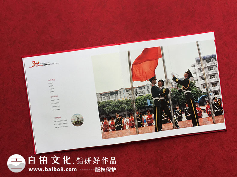 公司周年慶活動紀(jì)念冊設(shè)計(jì)方法