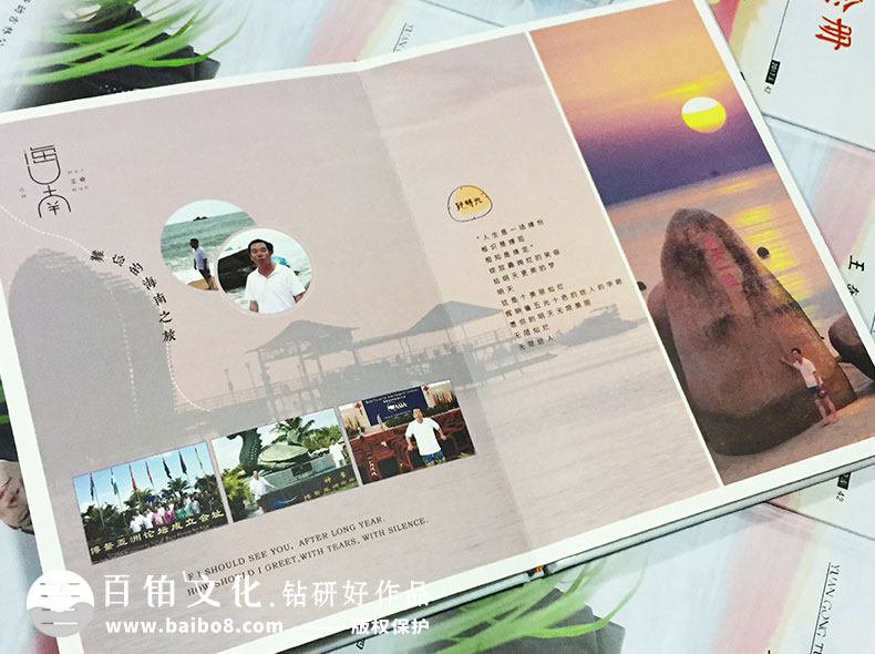 領(lǐng)導(dǎo)離任紀(jì)念冊(cè)制作流程