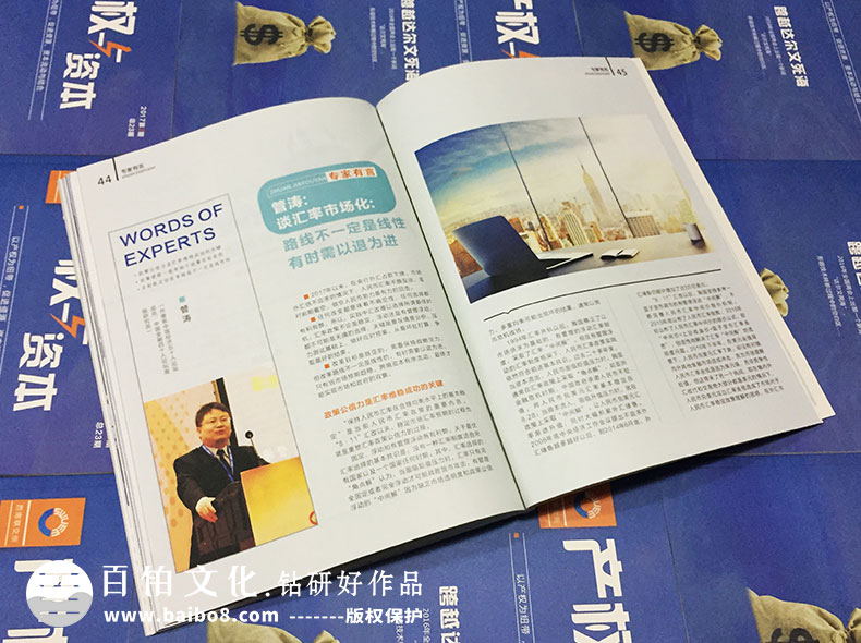 如何創(chuàng)辦企業(yè)內刊