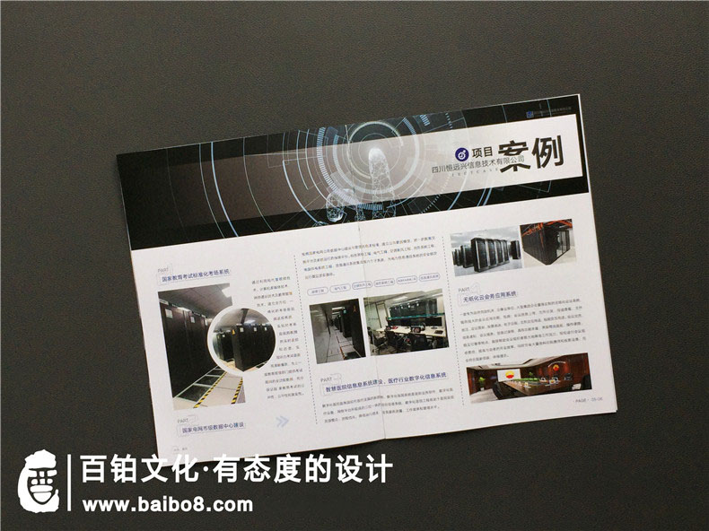 企業(yè)畫冊設計的重點內(nèi)容