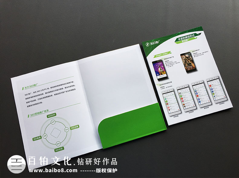 產(chǎn)品介紹宣傳冊設(shè)計步驟