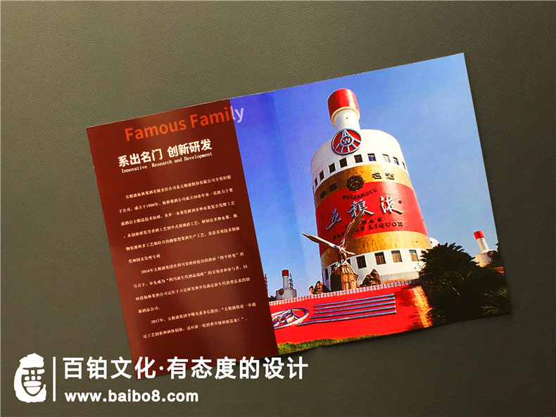 酒水類企業(yè)畫冊設計的方法
